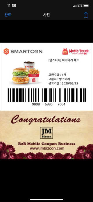 0.8L 마케팅팀 [신규이벤트] BHC치킨,스타벅스커피,메가박스관람권 등 — 4점을 준 리뷰어가 2020년 1월 올린 사용 사진
