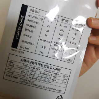 브라운백 커피 아이스 아메카노에 어울리는 원두 — 5점을 준 리뷰어가 2018년 9월 올린 사용 사진