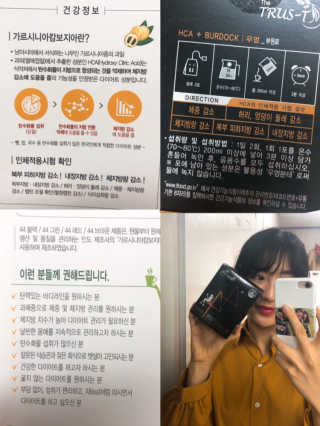 TRUS-T 트러스티44 TRUS-T 트러스티 44 다이어트 티백 — 3.5점을 준 리뷰어가 2019년 4월 올린 사용 사진