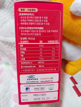유산균하우스 락토피슬림2 — 5점을 준 리뷰어가 2018년 10월 올린 사용 사진