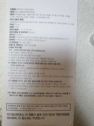 [펫토리아] 뚝딱케어 강아지 고양이 다목적세정제 — 5점을 준 리뷰어가 2020년 2월 올린 사용 사진