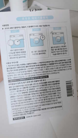 르주르 세탁기 클렌저 — 5점을 준 리뷰어가 2019년 7월 올린 사용 사진