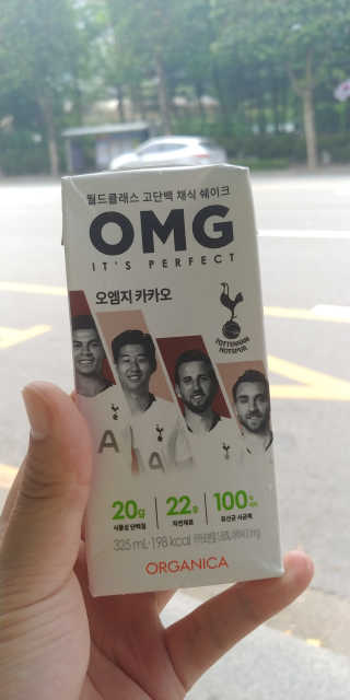 올가니카 마시는 오엠지 카카오 — 3점을 준 리뷰어가 2019년 7월 올린 사용 사진