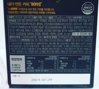 한국맥널티 아이브루 방탄커피 — 4.5점을 준 리뷰어가 2019년 8월 올린 사용 사진