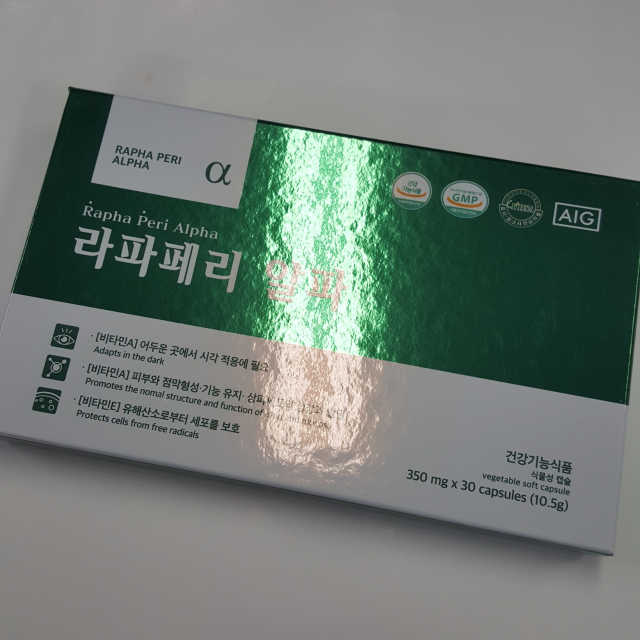 라파페리알파 리뷰 사진