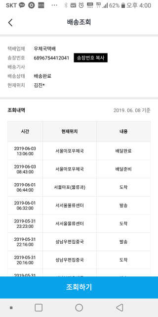 톤28 유기농 블루라이트 방어 UV 차단거리 지성용 B2 — 3점을 준 리뷰어가 2019년 6월 올린 사용 사진