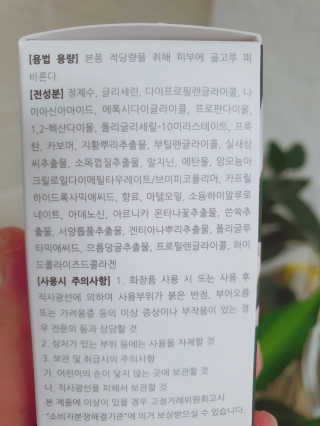 [하킴 코스메틱] 알프48 이바이스 엘럼 — 5점을 준 리뷰어가 2019년 12월 올린 사용 사진