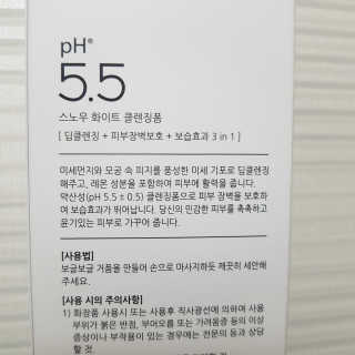 포므시 스노우화이트클렌징폼pH5.5 — 4점을 준 리뷰어가 2020년 3월 올린 사용 사진