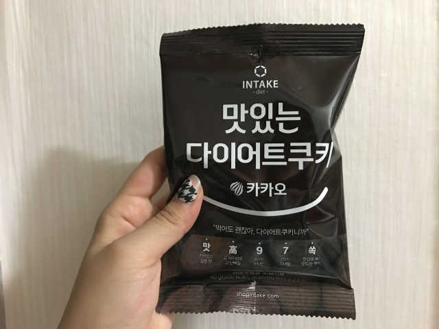 맛있는 다이어트 쿠키 카카오 리뷰 사진