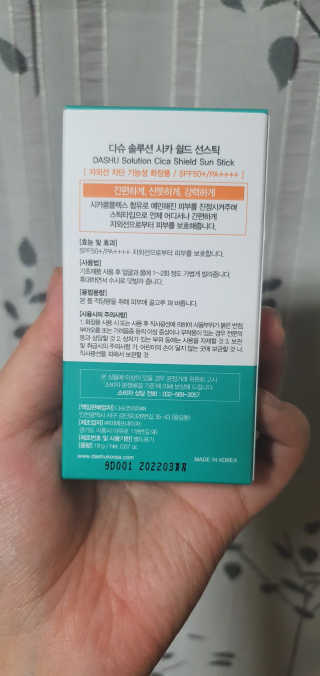 다슈코리아 다슈 솔루션 시카 쉴드 선스틱 — 4점을 준 리뷰어가 2020년 2월 올린 사용 사진