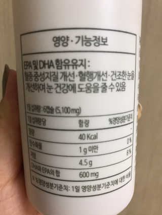 소버스 식물성 오메가3 DHA 600 — 4점을 준 리뷰어가 2020년 3월 올린 사용 사진
