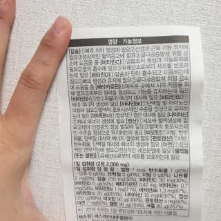 [메이준뉴트리] 멀티비타민and미네랄 1병, 1개월 분 — 5점을 준 리뷰어가 2020년 3월 올린 사용 사진