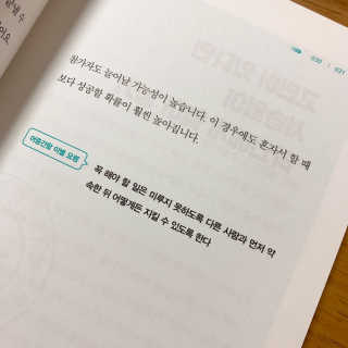 부키출판사 어중간한 나와 이별하는 48가지 방법 — 2.5점을 준 리뷰어가 2019년 2월 올린 사용 사진