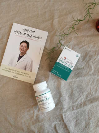 라플레 염창환 박사의 3세대 유산균, 인빅터스 프로 — 5점을 준 리뷰어가 2018년 12월 올린 사용 사진