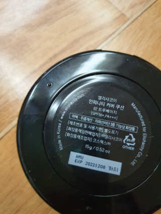 엘리샤코이 인피니티 커버 쿠션 — 5점을 준 리뷰어가 2020년 2월 올린 사용 사진