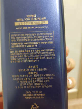 닥터펩티 아미노 100K 프리미엄 샴푸 500g — 5점을 준 리뷰어가 2018년 6월 올린 사용 사진