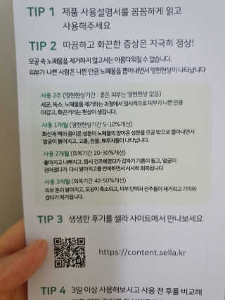 플러스셀라 시카골드 클렌징바 화산재팩 세트 — 5점을 준 리뷰어가 2020년 1월 올린 사용 사진