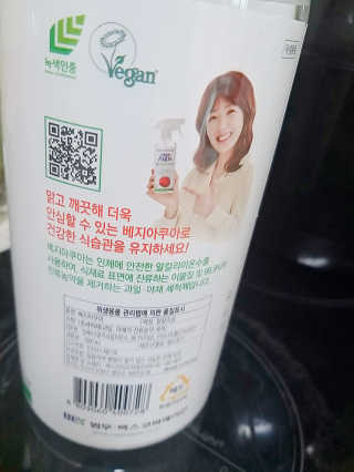 베지아쿠아 475ml + 리필 1000ml 1Set — 5점을 준 리뷰어가 2019년 6월 올린 사용 사진