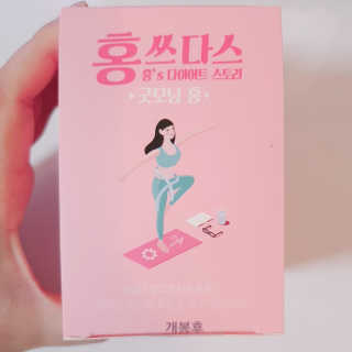 프롬바이오 홍쓰다스 아침,저녁 맞춤형 다이어트식품 14포+14포 — 4.5점을 준 리뷰어가 2020년 2월 올린 사용 사진