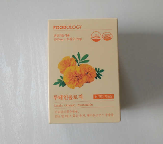 루테인올로지 리뷰 사진