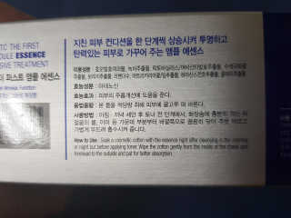 비알티씨 더 퍼스트 앰플 에센스 — 4점을 준 리뷰어가 2019년 4월 올린 사용 사진