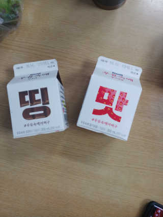 [매일유업] 우유속에 어쩌구_7개 모바일쿠폰 — 5점을 준 리뷰어가 2019년 6월 올린 사용 사진