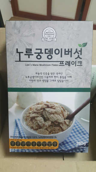 노궁이야기 노루궁뎅이버섯 프레이크 — 3.83점을 준 리뷰어가 2017년 4월 올린 사용 사진