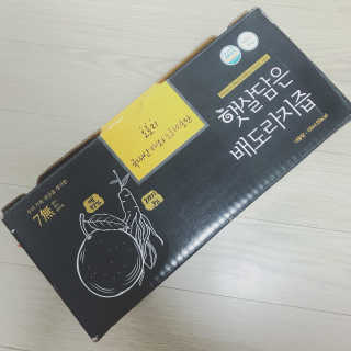 착즙하는 남자 햇살담은 명품 사과즙10포 배도라지즙 10포 — 5점을 준 리뷰어가 2018년 9월 올린 사용 사진