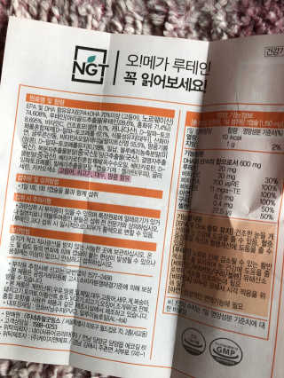 네츄럴굿띵스 오!메가루테인 60일분 — 5점을 준 리뷰어가 2019년 2월 올린 사용 사진
