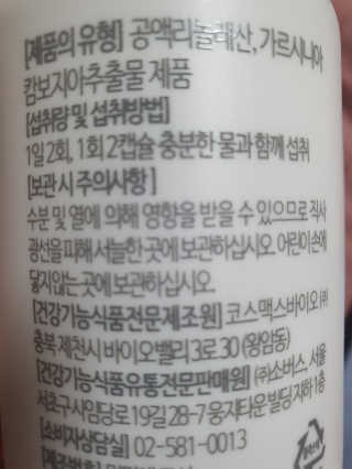 소버스 다이어트 린바디 번앤컷 — 1점을 준 리뷰어가 2019년 11월 올린 사용 사진