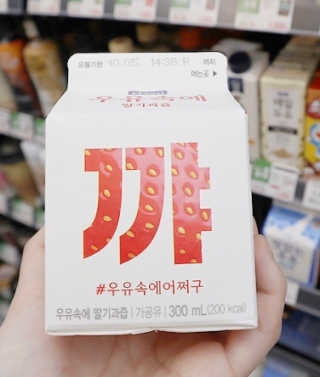 [매일유업] 우유속에 어쩌구_3개 세트 모바일 쿠폰 — 4점을 준 리뷰어가 2019년 10월 올린 사용 사진