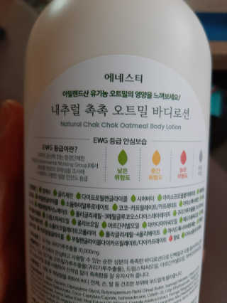 (주)에네스티 내추럴 촉촉  오트밀 바디로션 500ml — 4점을 준 리뷰어가 2020년 3월 올린 사용 사진