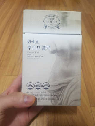 [하우투잇] 뤼에르 쿠르브 블랙 10ml x 30포 총 300ml — 4점을 준 리뷰어가 2020년 3월 올린 사용 사진