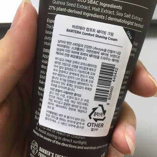 [저자극 쉐이빙] 바르테라 컴포트 쉐이빙 크림 — 5점을 준 리뷰어가 2020년 3월 올린 사용 사진