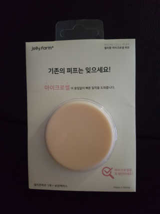 젤리팜 마이크로셀 실리콘퍼프 피치,오렌지 — 4점을 준 리뷰어가 2019년 7월 올린 사용 사진