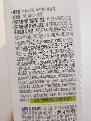 케이푸드 똥기사의 Kfood 화이버슬림 — 5점을 준 리뷰어가 2019년 11월 올린 사용 사진