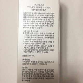 dr.eslee 안티세범 백크네 스프레이 — 5점을 준 리뷰어가 2019년 5월 올린 사용 사진