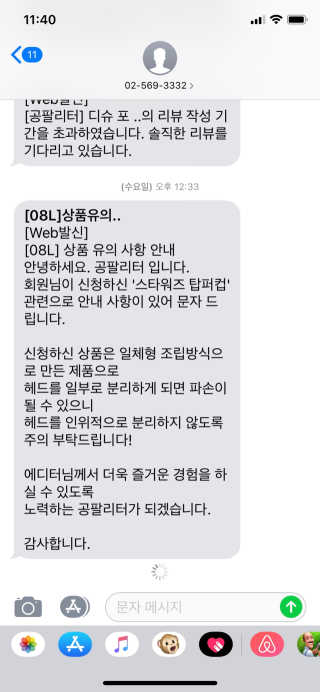 킹콩스튜디오 스타워즈 탑퍼 컵[스톰트루퍼,데스트루퍼] — 1점을 준 리뷰어가 2019년 3월 올린 사용 사진