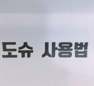 이유라님이 올린 리뷰 사진 3