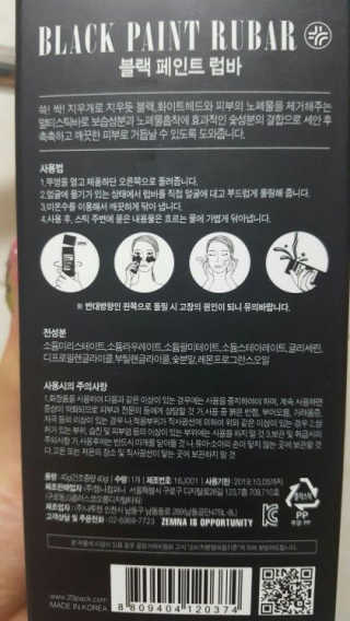 23years old 블랙페인트럽바 — 4점을 준 리뷰어가 2016년 12월 올린 사용 사진