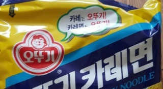 오뚜기카레면 2차 모집 — 1점을 준 리뷰어가 2019년 2월 올린 사용 사진