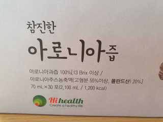 [하이헬스] 원물맛이 그대로~ 참진한 아로니아즙 30포 — 5점을 준 리뷰어가 2019년 12월 올린 사용 사진