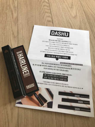 다슈코리아 다슈 데일리 헤어라인 커버 쿠션 — 4.33점을 준 리뷰어가 2017년 4월 올린 사용 사진