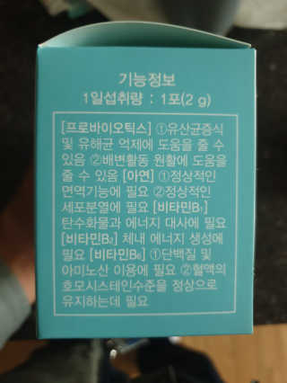 지노바 지락프로바이오틱스포뮬라 — 5점을 준 리뷰어가 2019년 11월 올린 사용 사진