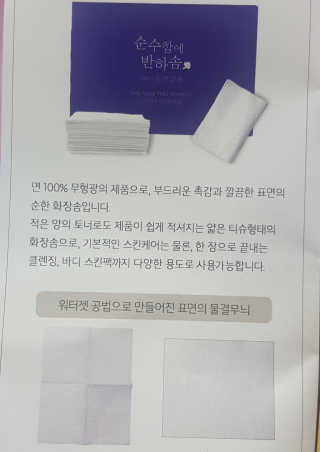 어반리브즈 프리미엄 화장솜 트라이얼 SET — 5점을 준 리뷰어가 2019년 8월 올린 사용 사진