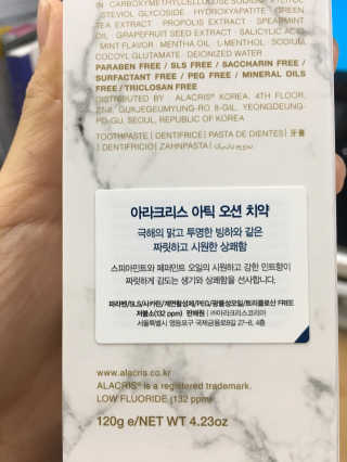 아라크리스 아라 크리스 프리미엄 내추럴 치약 — 3.5점을 준 리뷰어가 2018년 10월 올린 사용 사진