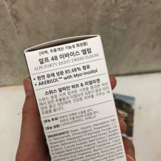 [하킴 코스메틱] 알프48 이바이스 엘럼 — 4점을 준 리뷰어가 2019년 10월 올린 사용 사진