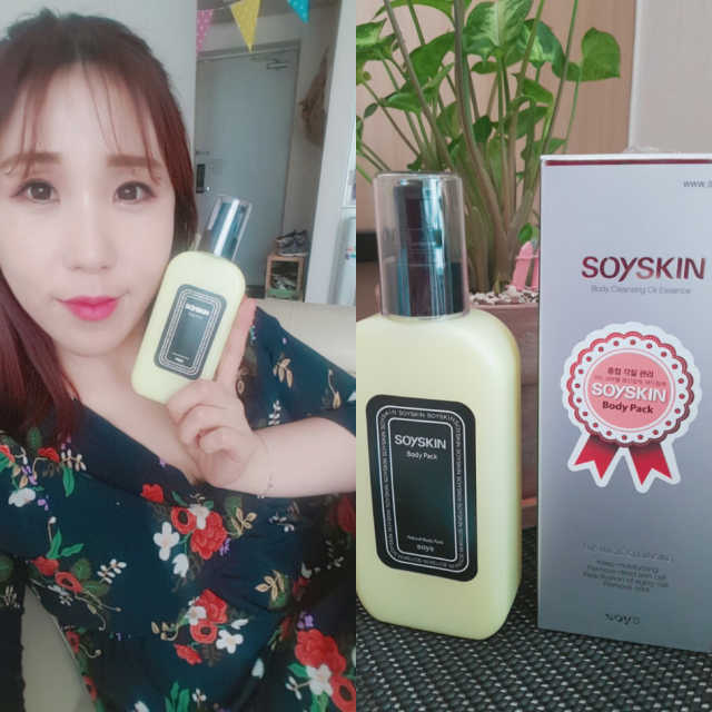소이스킨 리뷰 사진
