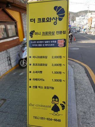 [더크로와상_용호점] 15000원내 자유롭게 골라 즐기기 — 5점을 준 리뷰어가 2019년 1월 올린 사용 사진