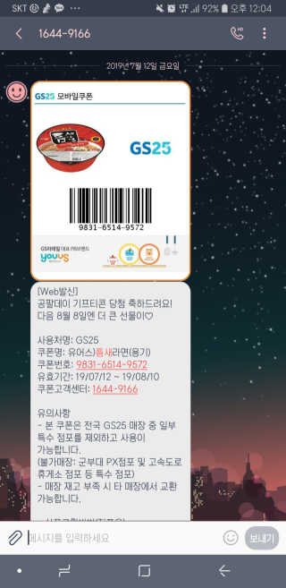 0.8L 공팔데이 0원하라 [퀴즈 이벤트] — 3점을 준 리뷰어가 2019년 8월 올린 사용 사진